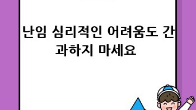 40대 난임 극복💪 성공 임신 위한 난임검사 완벽 가이드 🤰